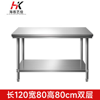 Haike yijia disassembly and assembly of stainless steel workbench operating table work table loading table packaging table length 120 width 80 height 80 double layer can be customized