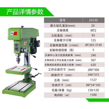 Wen yijia customized industrial-grade bench drill multi-functional heavy-duty bench drilling machine drilling and tapping machine drilling and tapping all-in-one machine 380v z4120 bench drill 380v 1500w