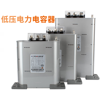 Yuechangsheng power capacitor bsmj045 series self-healing three-phase compensation parallel power appliance bsmj0.45-6-3