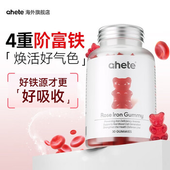 Gummy bears iron-supplementing gummies iron deficiency anemia replenishing qi and blood women's iron-rich gummies iron sodium oral iron element 1 bottle