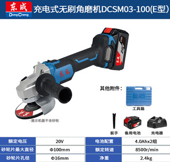 Dongcheng rechargeable brushless angle grinder lithium electric grinder multifunctional household cutting and polishing hand grinder dcsm03-100 (e type) two batteries and one charger