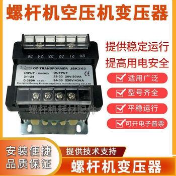 Transformer 380v to 220v spot screw air compressor machine tool control 380v to 220vbk-50 jbk3-100w150v bk-500w voltage remarks