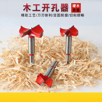 Baolian woodworking hole opener drill bit hinge wooden door keyhole artifact industrial grade desktop board circular punching expander 14mm