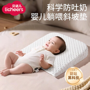 Licheers slope pillow baby anti-vomiting slope pad baby sleeping special bed newborn anti-choking feeding artifact