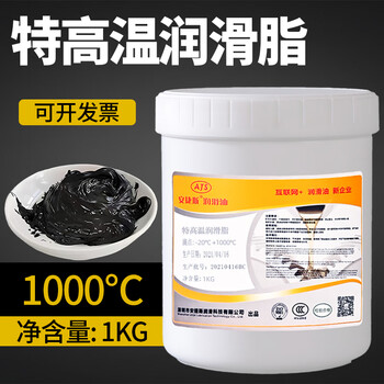 Special high temperature resistant grease 1000 degrees resistant to 600 degrees high speed bearing 428 degrees 308 degrees mechanical gear butter special high temperature grease 1000 degrees 1kg