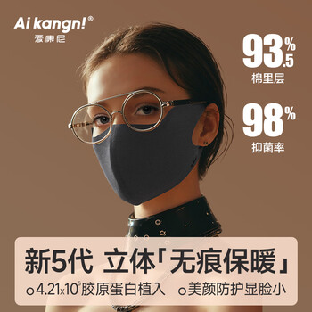 Iconi adult mask warm 3d three-dimensional thickened warm cycling cycling anti-cold windproof dustproof mask dark night black