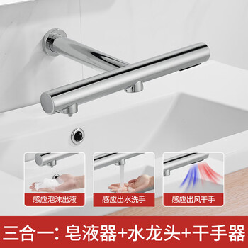 Shengxue (shengxue) fully automatic sensor faucet two-in-one hand dryer bathroom washing and drying machine blower dryer commercial three-in-one lgt02b wall-mounted electroplating model
