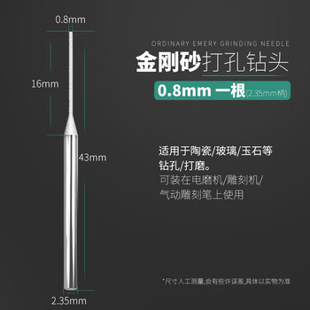 Richa hole drill bit emery drill bit set jade punching needle extended 2.35 handle diamond jade agate porcelain 2.35 handle emery a needle 0.8mm one