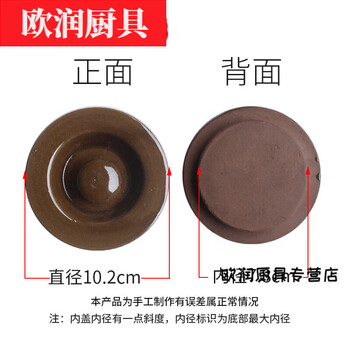 Hua'anjia ceramic jar lid, kimchi jar inner cover, sauerkraut jar lid, wine jar sealing lid, lard jar sold separately, earthenware old-fashioned, 10.5 cm inner lid, inner diameter 8cm