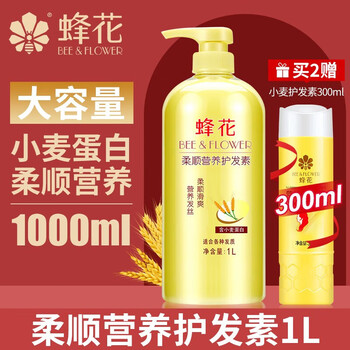 Bee multiflori moisturizing, smooth and smooth conditioner, moisturizing, long-lasting fragrance, nutritional repair, unisex, moisturizing and moisturizing, wheat 1l