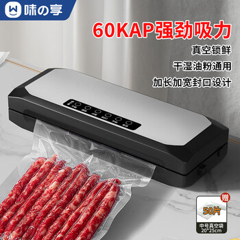 Wei zhixiang fully automatic vacuum sealing machine food packaging machine new small household fresh-keeping bag sealing and plastic sealing machine commercial luxury model bacon sausage free 50 vacuum bags