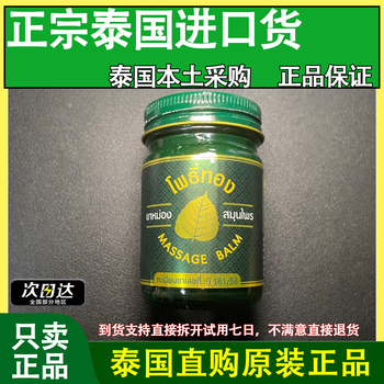 Reclining buddha brand thai original massagebalm gold leaf brand green grass gold leaf mosquito cream anti-itch grass cream travel size 50g 50g