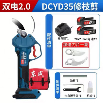 Dongcheng electric pruning shears rechargeable fruit tree pruners thick tree pruners garden branches lithium-ion pruners dongcheng pruners yd352 points 0ah two batteries one charge +