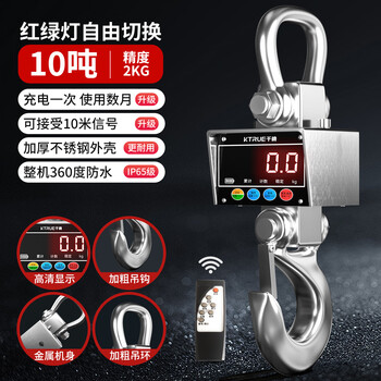 Qianzhi electronic crane scale 2 tons 3 tons 5 tons 10 tons 20t electronic scale high-precision anti-collision industrial crane wireless printing 10 tons red letter