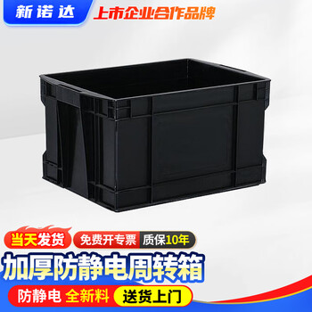 Anti-static turnover box black eu plastic rectangular turtle breeding box with lid, separated storage, logistics custom parts box 535*380*290
