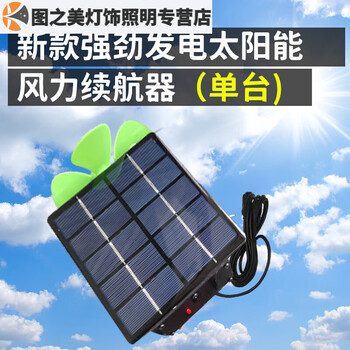 Rsrddy electric battery car enhanced range extender two-wheel three-wheel solar wind generator four-wheel long range newly increased photovoltaic wind power green 1290 volt indoor car