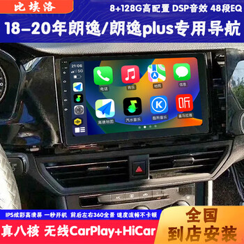 Biello is suitable for new and old volkswagen lavida/lavida plus/touron car central control screen navigation and reversing image integrated machine 18-20 years lavida/lavida plus quad-core wifi version 16g navigation