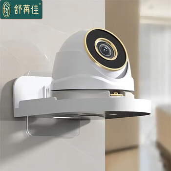 Shuranjia punch-free camera bracket monitoring bracket home wall-mounted security monitoring universal bracket white