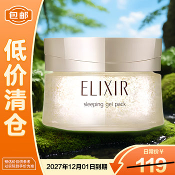 Elisir youyue revitalizing and elastic sleeping mask 105g no-rinse hydrating anti-wrinkle mask hydrating
