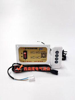 Suitable for luxury electric dining table controller l-5d remote control can achieve forward and reverse speed regulation output 12-15v l-5d 12-24v