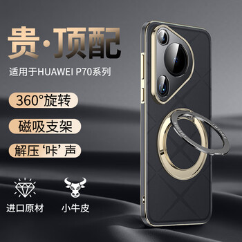 Im-chen rotating stand embroidered embossed suitable for huawei pura70pro mobile phone case pura70pro+ protective cover all-inclusive lens boys and girls ultra-thin anti-fall-black