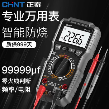 Chint (chnt) multimeter digital high-precision multimeter anti-burn portable intelligent automatic identification repair multi-function electrician meter ztw17b professional electrician model