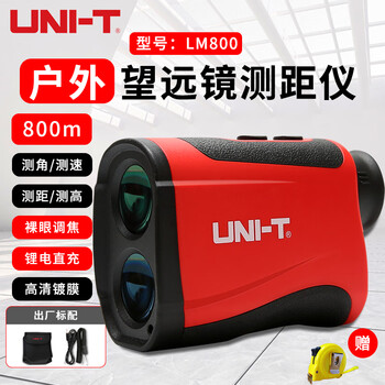 Uni-t telescope laser range finder handheld outdoor distance measuring speed altimeter golf distance measuring instrument lithium battery lm800 (distance measuring 800 meters / with tape measure)