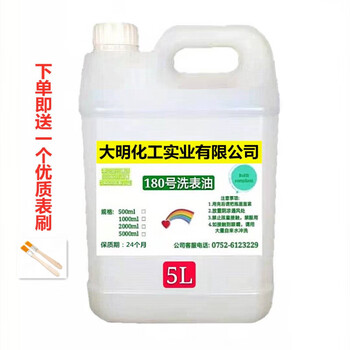 High-efficiency quick-drying no. 180 watch oil and watch fluid. special cleaning agent for mechanical watch and clock movement repair. 5000ml watch oil.