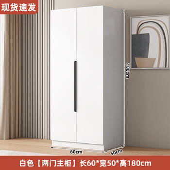 Wardrobe for home bedroom rental economical wooden children's wardrobe factory direct sale simple assembly cabinet two-door main cabinet white 60*50*180cm assembly delivery to downstairs self-installation