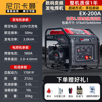 Neil kaman gasoline power generation and welding all-in-one machine outdoor portable long welding 3.2/4.0 gasoline power generation and welding all in one machine power generation 3kva long welding 3.2 electrode
