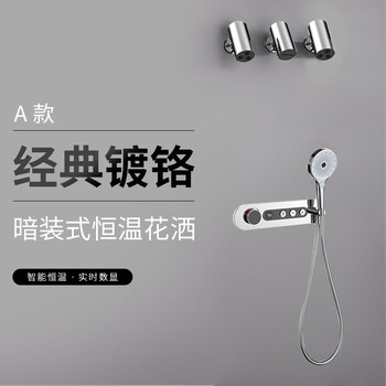 Roca all-copper creative spotlight shower concealed wall-mounted set hot melt rain shower waterfall shower head a style chrome color (spotlight creative style)