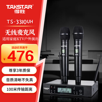 Takstar ts-3310uh one-to-two wireless microphone home ktv professional k singer holds meetings and hosts stage performances black