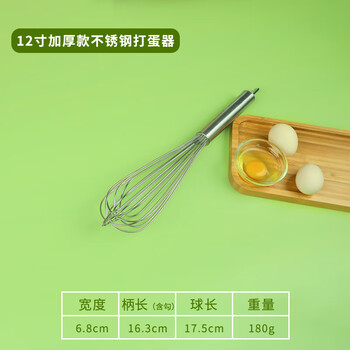 Chunyi stainless steel manual egg beater commercial cream egg mooncake mixer commercial cake baking whipping tool thickened stainless steel 12 inches
