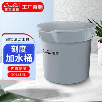 Baiyun chaobao cleaning and thickening property sanitation and cleaning plastic water bucket with scale square mouth water bucket medium and small plastic cleaning water fishing bucket b-100 15l thickened water bucket
