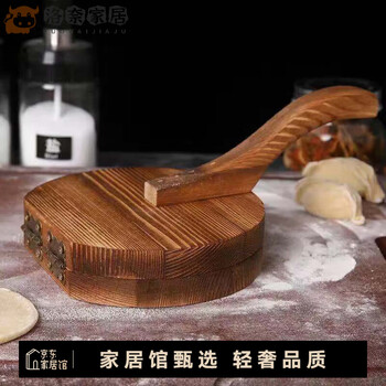 Pupan japanese quality dumpling making device household pressing dumpling wrapper artifact household making dumplings handmade small retro round