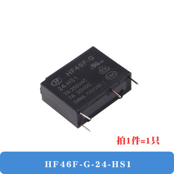 Relay hf46f-g-005 012 024-hs1 7a250v set of normally open 4 pins 5 12 24v hf46f-g-24-hs1 1 piece