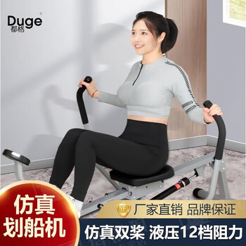 Duge rowing machine folding home fitness equipment exercise back fat burning simulated sculls hydraulic resistance 12-speed hydraulic 12-speed resistance