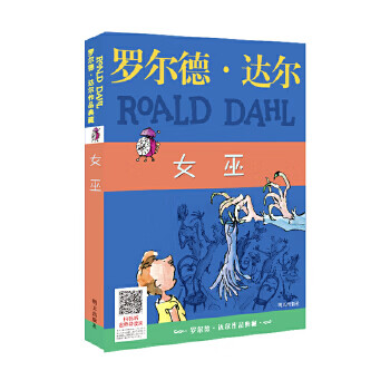 Second-hand collection of roald dahl's works the witch (english) dahl 9787533259549 80% new