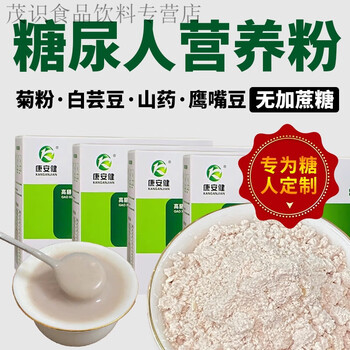 Food overflowing with sugar, excellent fiber diet, diabetic people, coarse grains, full meal meal replacement powder, five grain meal replacement, full grain meal replacement, staple food for fullness and hunger, 5 boxes + 2 boxes, 7 boxes in hand