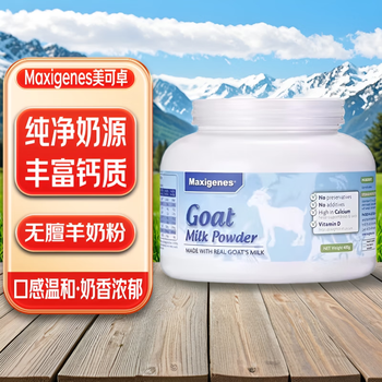Maxigenes australia maxigenes full-fat skimmed milk powder blue fatty blue girl goat milk powder high calcium nutrition to enhance immunity maxigenes australia maxigenes goat milk powder