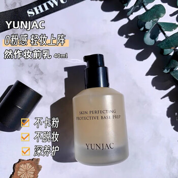 Yunjac south korea yunjac makeup primer 40ml nourish skin, long-lasting moisturizing, non-removing makeup primer 40ml