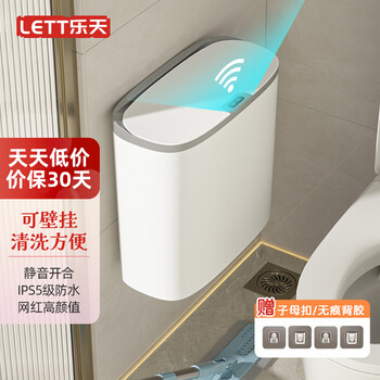 Caifei bathroom smart trash can automatic toilet kitchen wall-mounted trash can induction electric clamp suspension type with cover induction wall-mount white gray 13l rechargeable version (removable lithium battery)