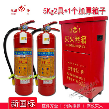 2025 new national standard upgraded model xing zhe'an dry powder fire extinguisher mf/abce4 fire inspection portable 4kg mf_abce5 type_2 units + 1 box_3c certification