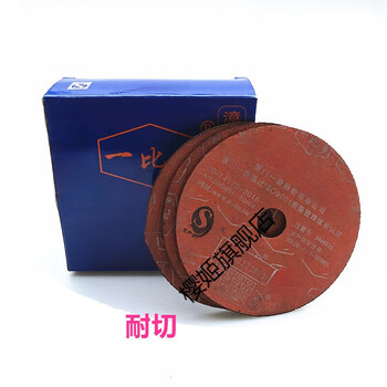 One-to-one resin grinding wheel thin cutting disc blue pattern 1 centimeter grinding disc angle grinder metal saw blade pattern one-to-one pattern one-to-one box of 50 pieces