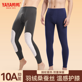 Yaya goose down silk thermal pants men's thermal underwear german velvet heating plus velvet plus velvet knee pads seamless bottoming long johns