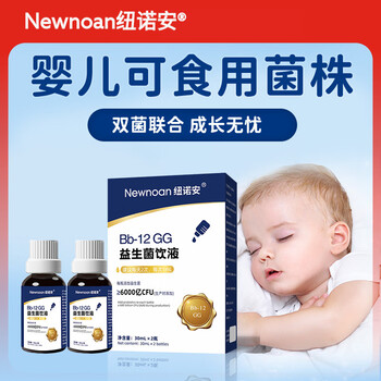 Nunoan bb12+gg probiotic drops lactobacillus rhamnosus infants and young children can use children's gastrointestinal probiotics 30mlx2