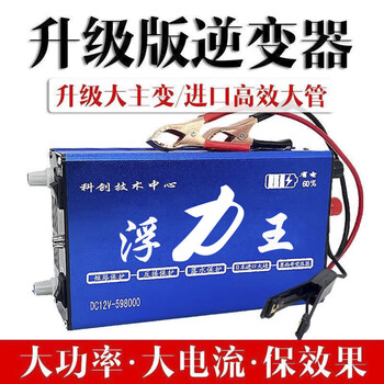 Xifanli suction inverter head high power water depth floating king electronic large tube high voltage transformer 12v battery booster 388000 supreme version configuration new upgrade