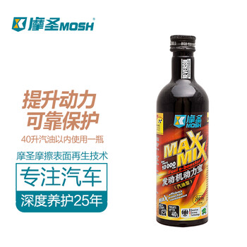 Mosheng max-mix engine power treasure car fuel treasure additive cleaning oil line (black mo)