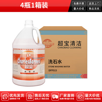 Chaobao stone washing water powerful descaling stone tile floor decoration cement granite mosaic cleaner dff015 3.8l*4 bottles