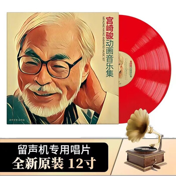 Brand new hayao miyazaki animation film and television soundtrack music collection lp vinyl record gramophone special 12-inch color vinyl album